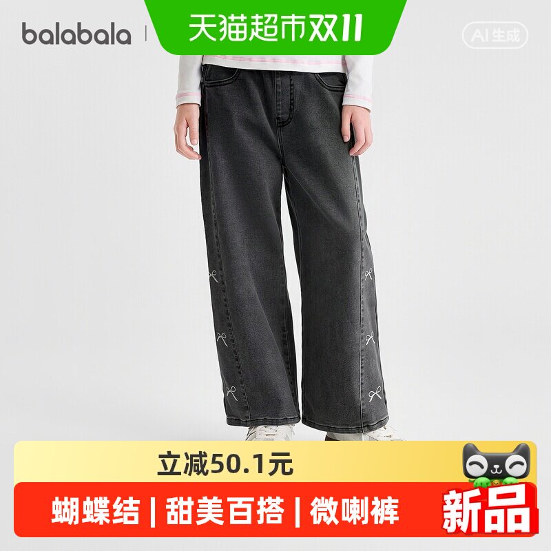 【balaOne】巴拉巴拉童装儿童牛仔裤女童裤子宝宝长裤2026新冬装
