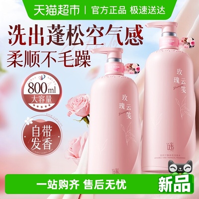 全网热销∣蓬松柔顺洗发水