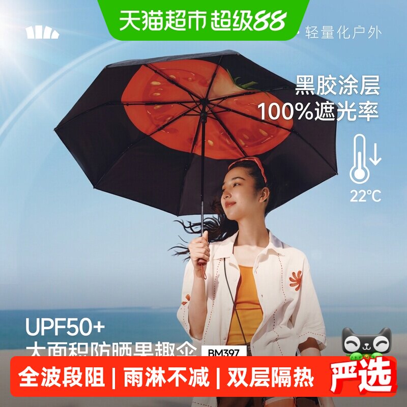 蕉下三折倍护黑胶防晒伞50+抗风图片