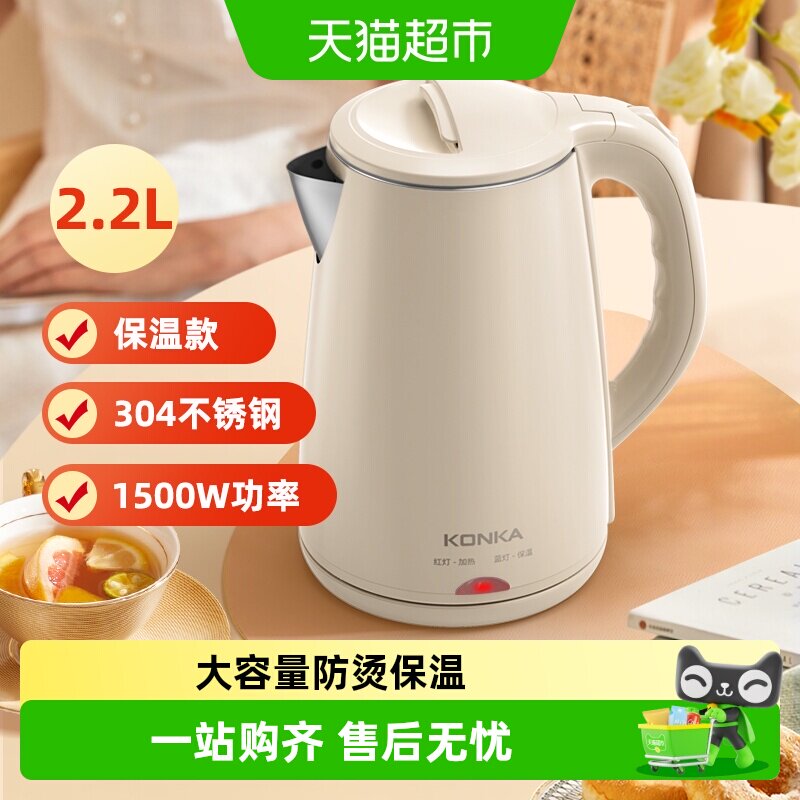康佳电热水壶304不锈钢双层防烫大容量自动断电烧水壶开水壶