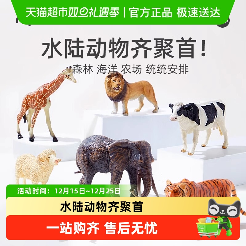 mideer弥鹿动物模型儿童实心仿真玩具早教套装海洋野生儿童节礼物