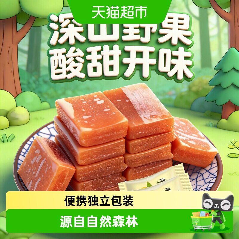 宜人家江西南酸枣糕开袋即食图片