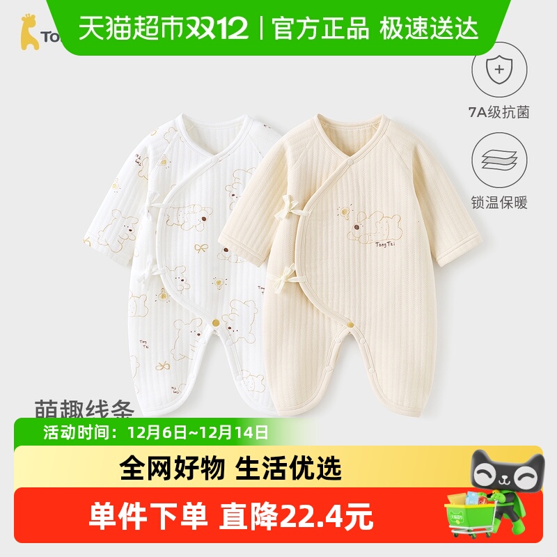 童泰纯棉秋冬休闲不带爬服哈衣