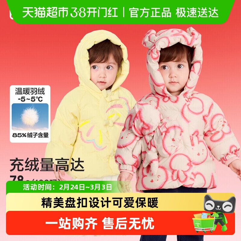 巴拉巴拉童装儿童羽绒服女童2026新款春季国风外套上衣宝宝