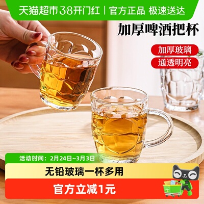 彩界啤酒杯玻璃杯2只套装