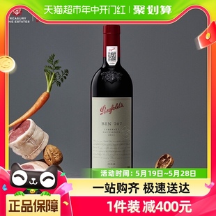 奔富红酒BIN707赤霞珠单支750ml干红葡萄酒澳洲原瓶进口 Penfolds