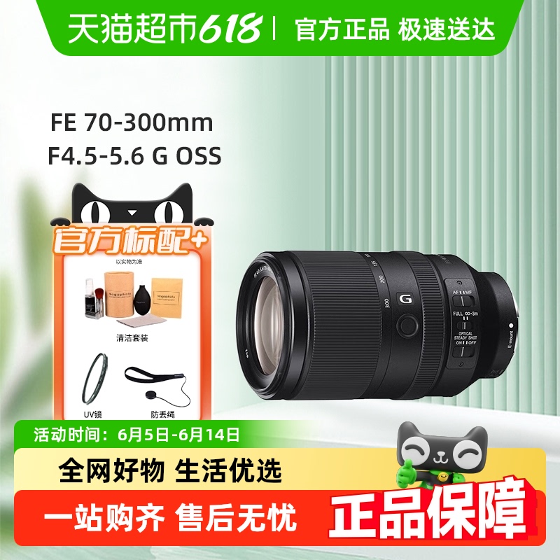 Sony/ FE 70-300mm F4.5-5.6 G OSS ȫԶ佹Gͷ8549.05Ԫ