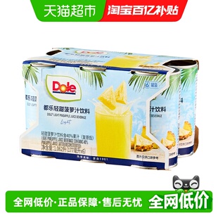 DOLE食品都乐轻甜菠萝汁果汁饮料