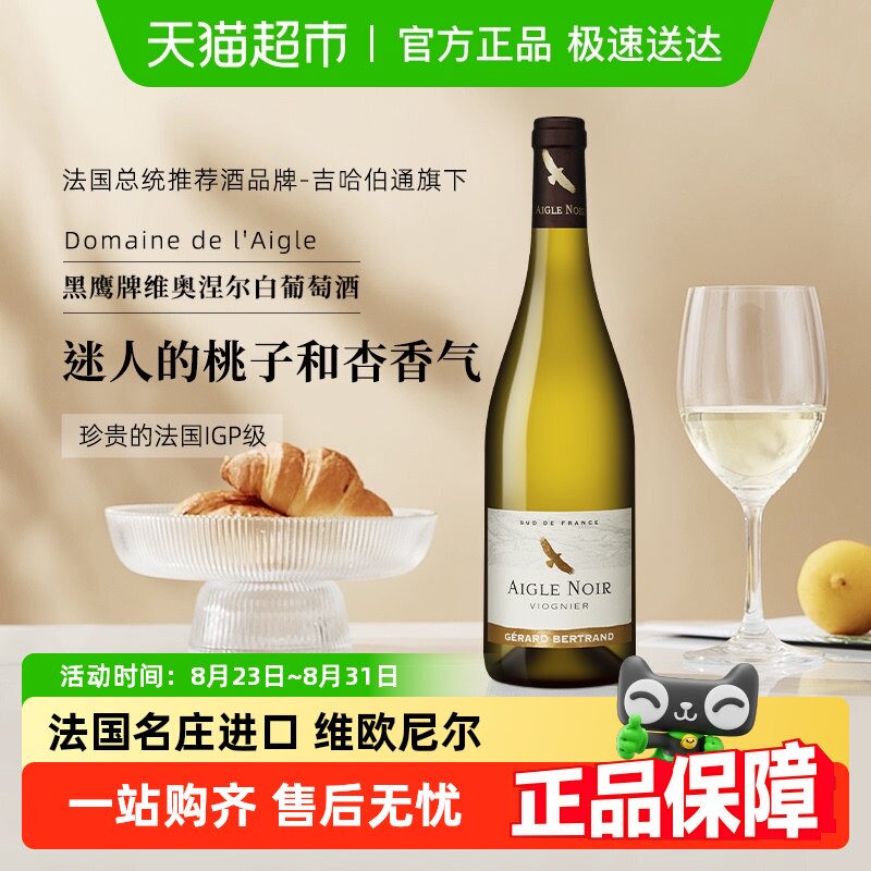 ���˷��� ����������ͨ��ӥViognierάŷ��������Ѿƽ���