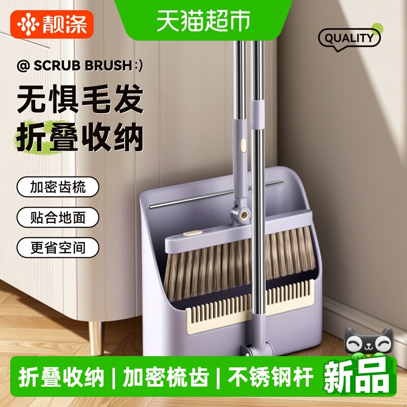 靓涤不锈钢折叠扫把簸箕无缝隙图片