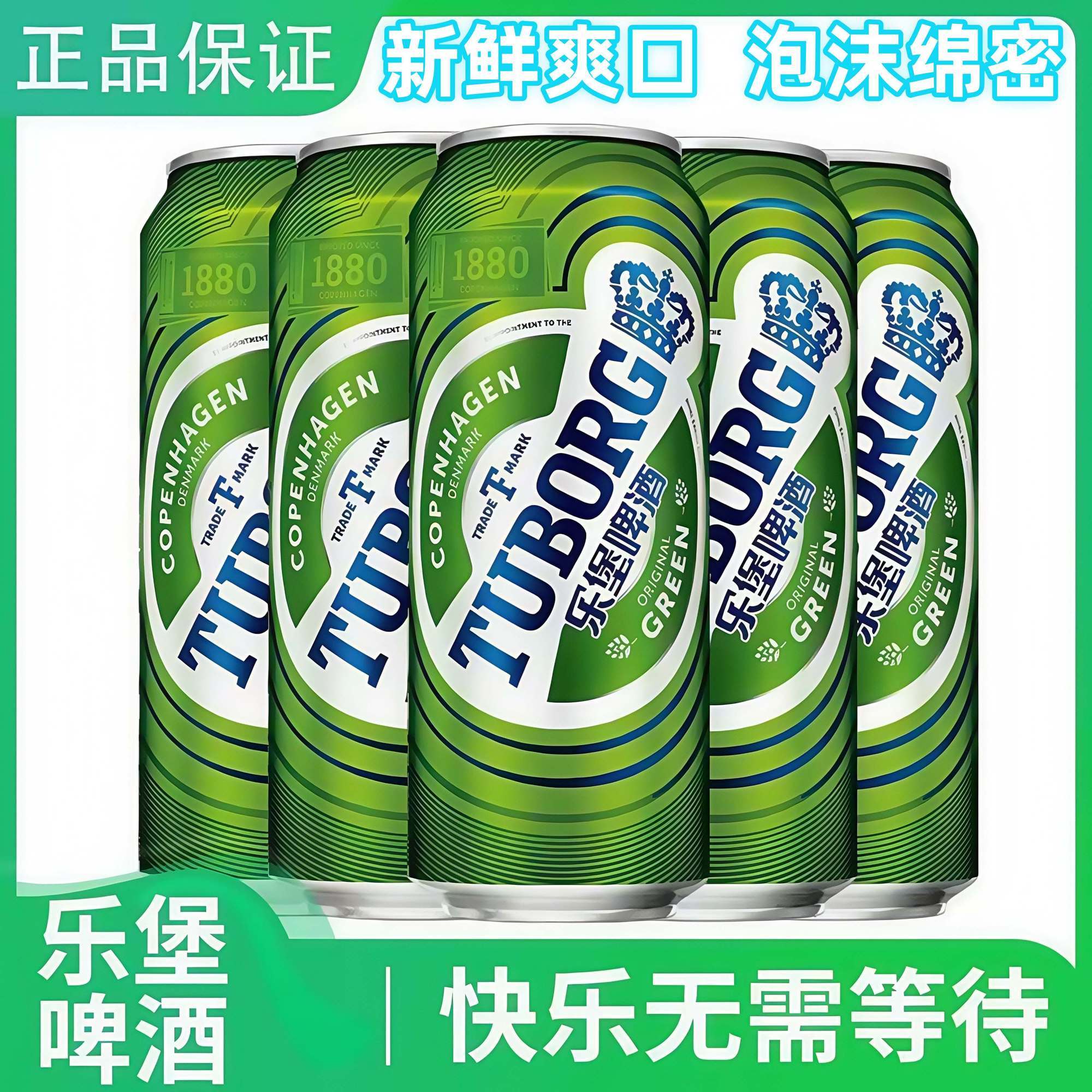 乐堡啤酒500ml罐装组合整箱正品爆款啤酒清仓