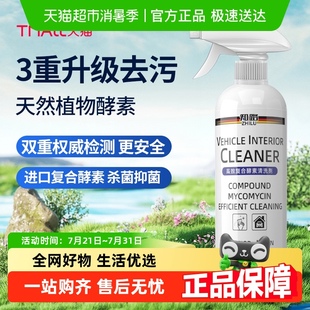 德国汽车内饰清洗剂真皮座椅翻新泡沫免水洗顶棚去污车内清洁神器