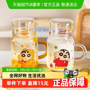 摩登主妇&蜡笔小新 高硼硅玻璃水杯女家用冷水壶茶杯带盖杯子