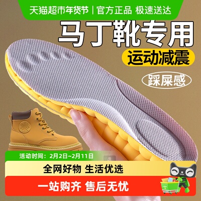 JvBV适配添柏岚鞋垫久站不累防臭