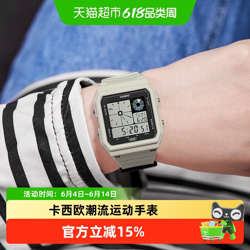 Casio卡西欧新款复古小方块指针多功能情侣男女电子手表LF-20W-8A