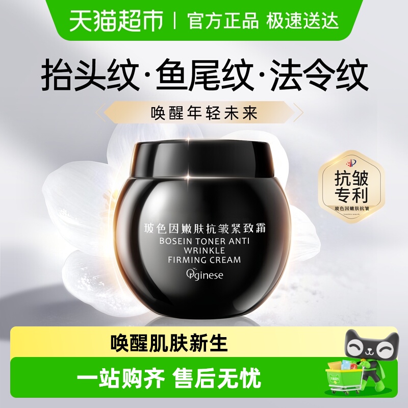 热卖！黑绷带抗皱紧致面霜