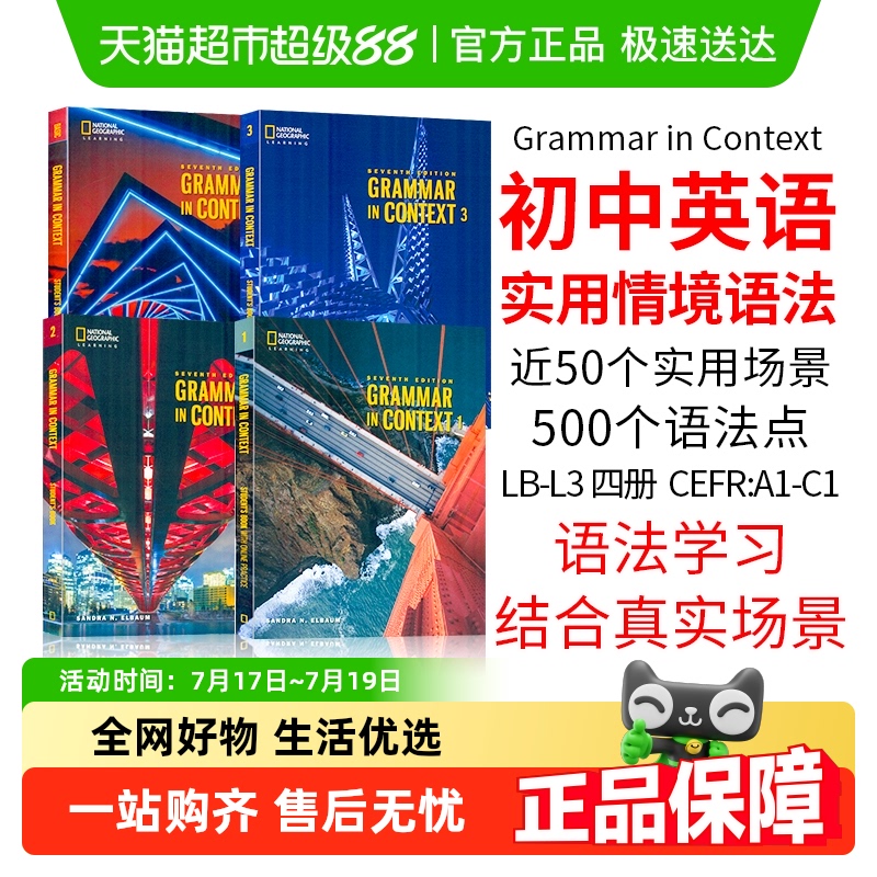 国家地理教材GrammarinContext