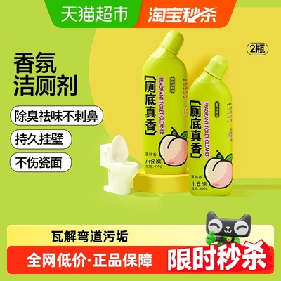 小仓熊蜜桃香氛清洁马桶洁厕剂剂