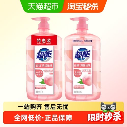 超能白桃苏打洗洁精1kg×2瓶