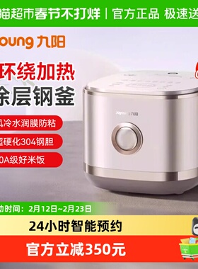 九阳0涂层电饭锅家用多功能4升IH不锈钢球形内胆电饭煲旗舰40N1S