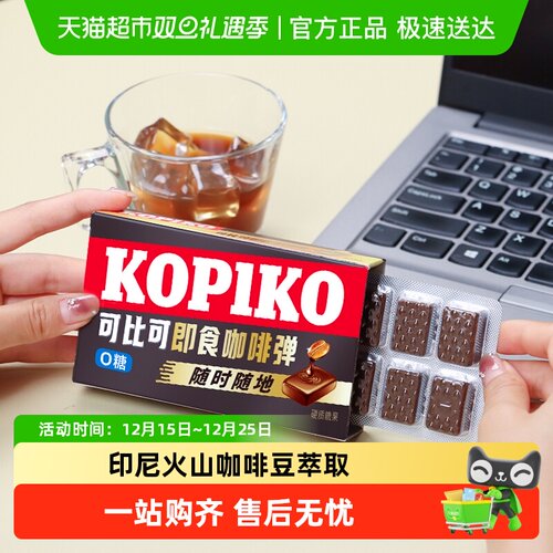 KOPIKO/可比可印尼进口咖啡糖