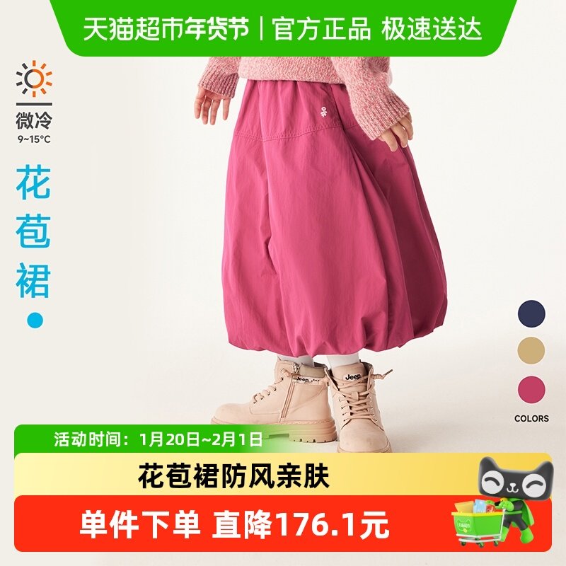 allblu幼岚【花苞裙】儿童短裙女童24秋冬新款防风亲肤肌理感半裙,童装/婴儿装/亲子装,半身裙,淘宝优惠券,粉丝福利购,淘宝优惠卷