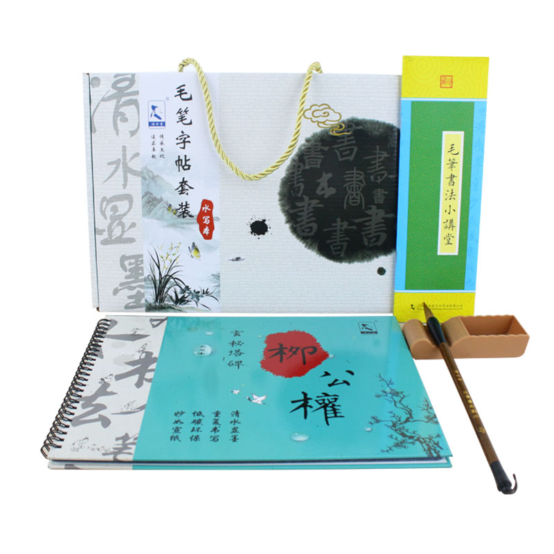 柳体柳公权毛笔字帖水写布套装初学者入门临摹成人儿童初级楷书基本笔画练习基础训练同步教材清水水写练字