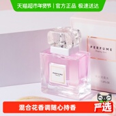 名创优品俏女孩香水50ml女士学生花果香清新喷雾祛味火锅衣服鞋 柜