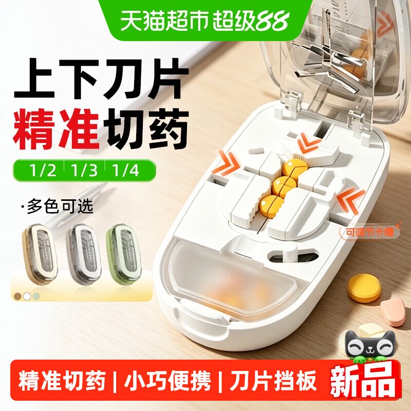 YULIKIKER多功能精准切药器药盒图片