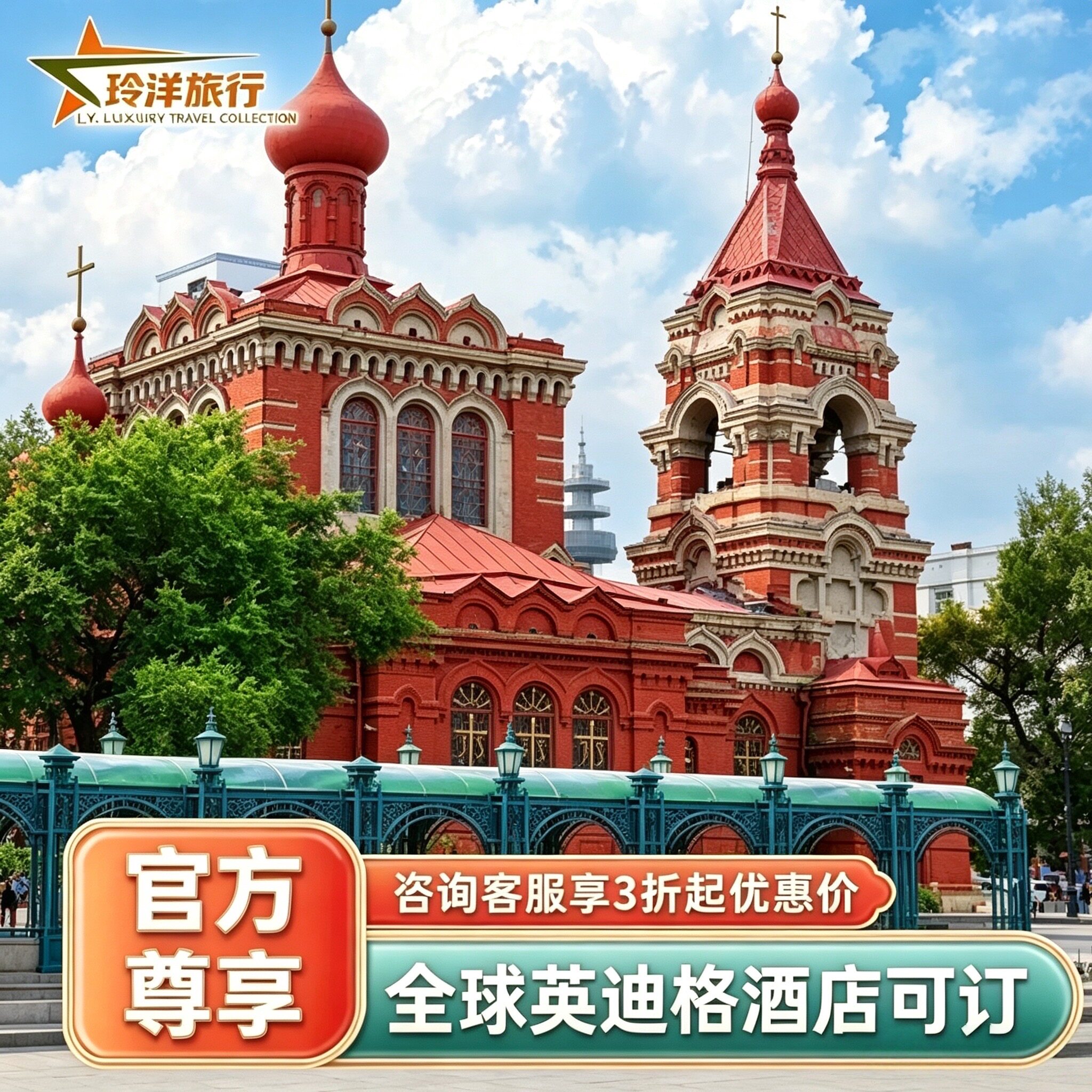 全国英迪格酒店通兑特惠套餐代预订/上海杭州南京哈尔滨九寨