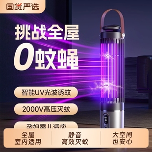 室内户外强力电击式 灭蚊灯驱蚊神器家用新款 防蚊虫餐厅饭店用