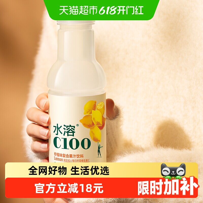 农夫山泉水溶C100清爽活力