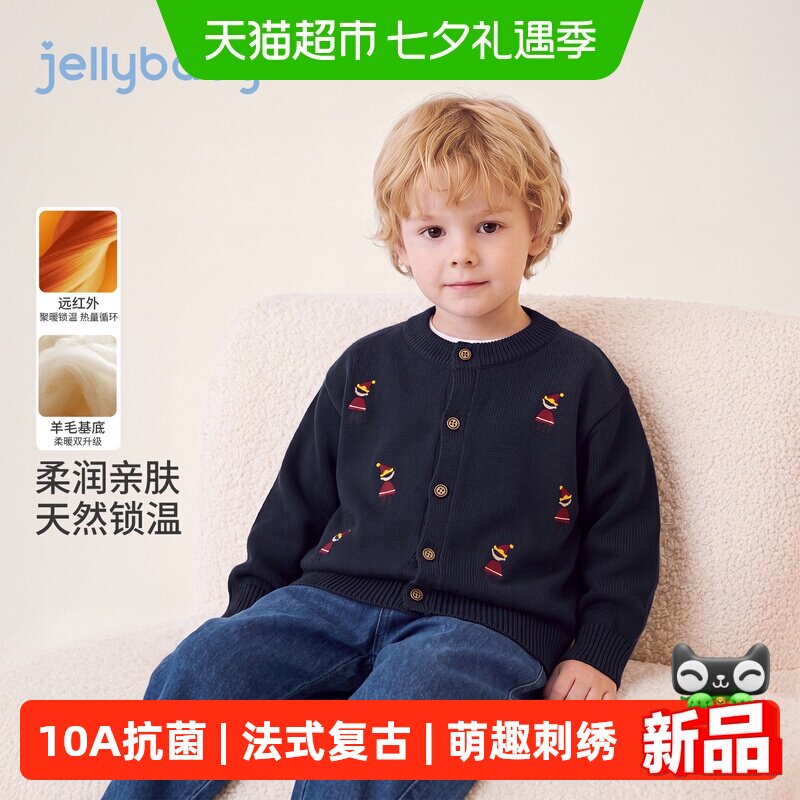 jellybaby男童秋季毛衣开衫