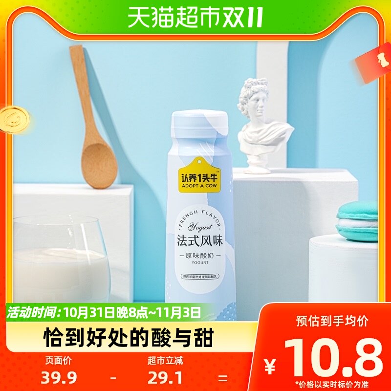 认养一头牛原味酸奶青春瓶230g*2瓶牛奶属于什么档次？