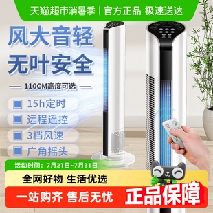 风扇 德国本博电风扇家用塔扇落地扇摇头新款 无叶塔式 立式 宿舍台式