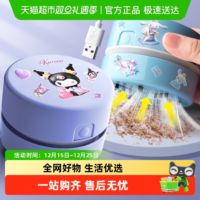 ★极速送达★得力充电桌面吸尘器