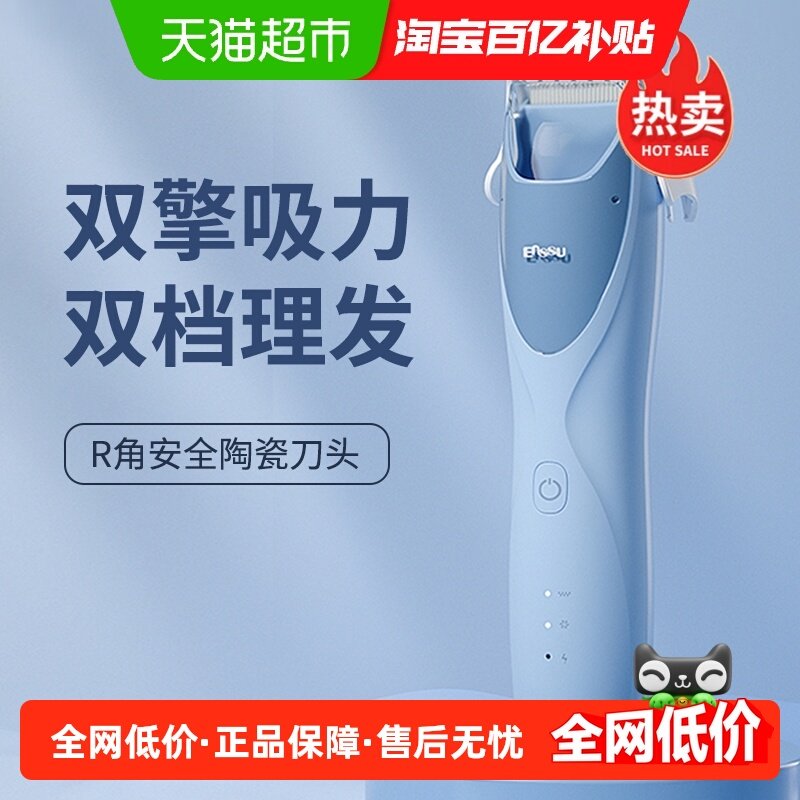 3代升级婴儿理发器自动吸发儿童电推低噪宝宝理发器,个人护理/保健/按摩器材,宝宝理发器,淘宝优惠券,粉丝福利购,淘宝优惠卷