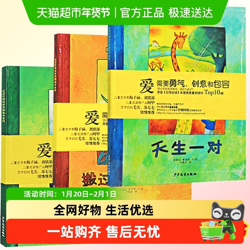 精装 鳄鱼爱上长颈鹿系列绘本  麦田精选大师典藏图画书 天生一对,书籍/杂志/报纸,绘本/图画书/少儿动漫书,淘宝优惠券,粉丝福利购,淘宝优惠卷