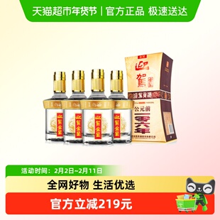 迎驾贡酒金星浓香型白酒50度520ml*4瓶整箱装