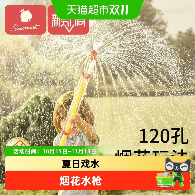 科巢烟花水枪儿童玩具喷水烟雾撒花泼水节装备抽拉式花洒2026新款