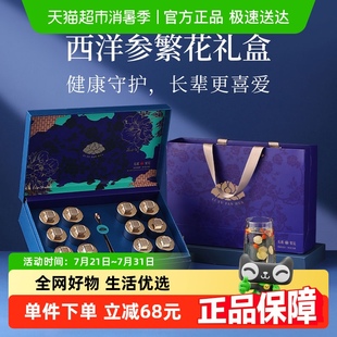 杞里香长白山大片西洋参片礼盒端午礼盒送礼长辈父母老年人补礼品