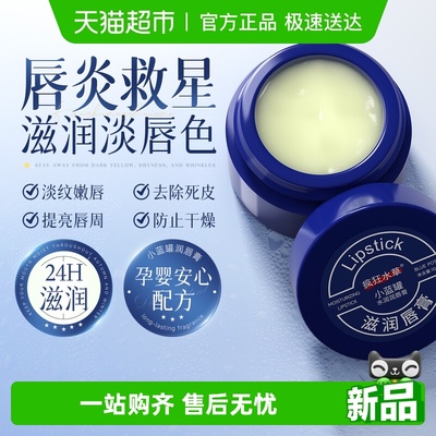 热销1亿+！润唇膏抗唇炎淡化唇纹