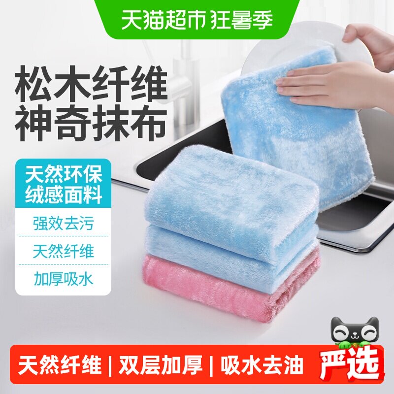 云蕾加厚厨房洗碗抹布2片植物纤维去油吸水能力强不易掉毛20厘米