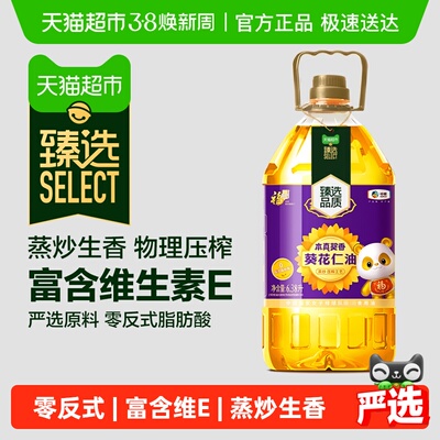 臻选福临门压榨葵花仁油6.38L