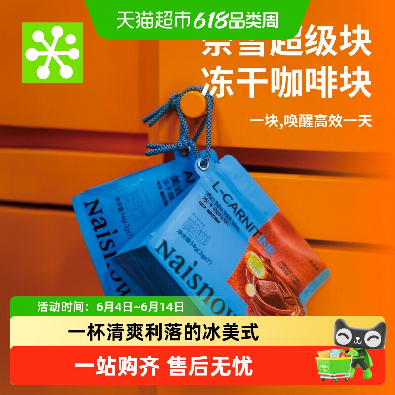 奈雪的茶 美式醒咖冻干咖啡块0糖速溶咖啡饮品