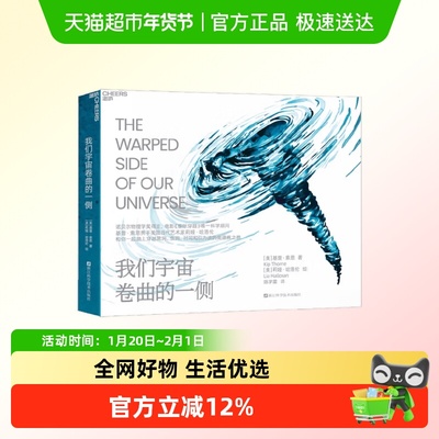 我们宇宙卷曲的一侧基普·索恩