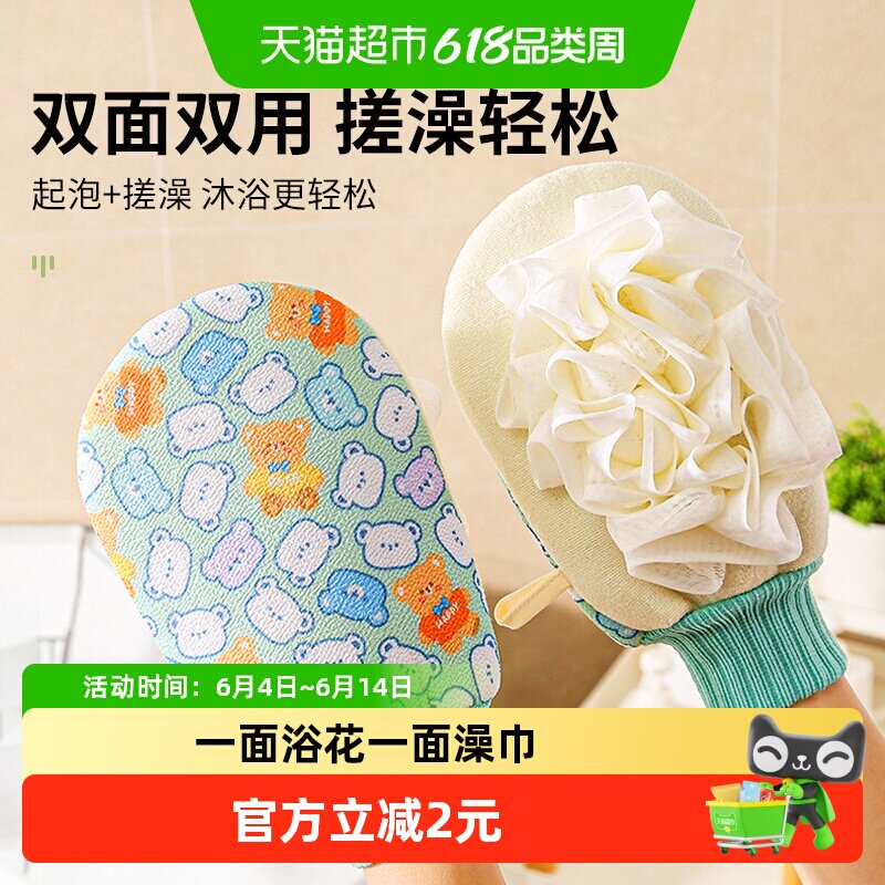 美宝琳浴花沐浴球搓澡巾二合一双面卡通洗澡巾家用搓后背手套1只
