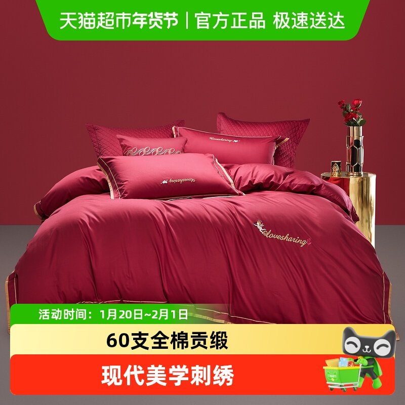 罗莱家纺结婚六件套床上用品大红色婚庆床单被套婚嫁喜被四件套,淘宝优惠券,粉丝福利购,淘宝优惠卷