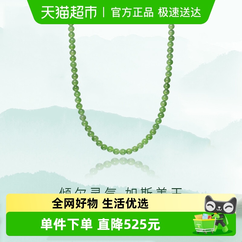 潮宏基18K金和田玉项链国风