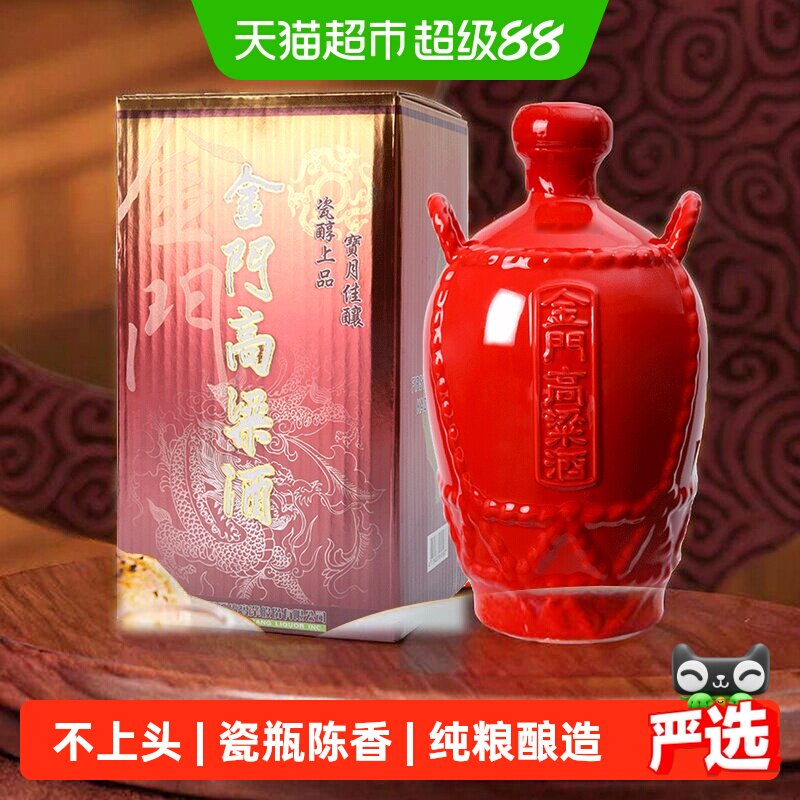 金门高粱酒红坛单瓶58度1000ML*1瓶清香型原装粮食酒酒水送礼白酒